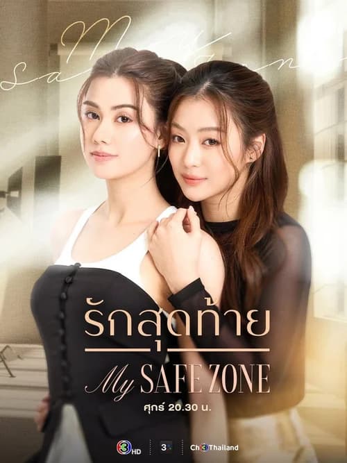 Poster phim Vùng An Toàn Của Em (2025)