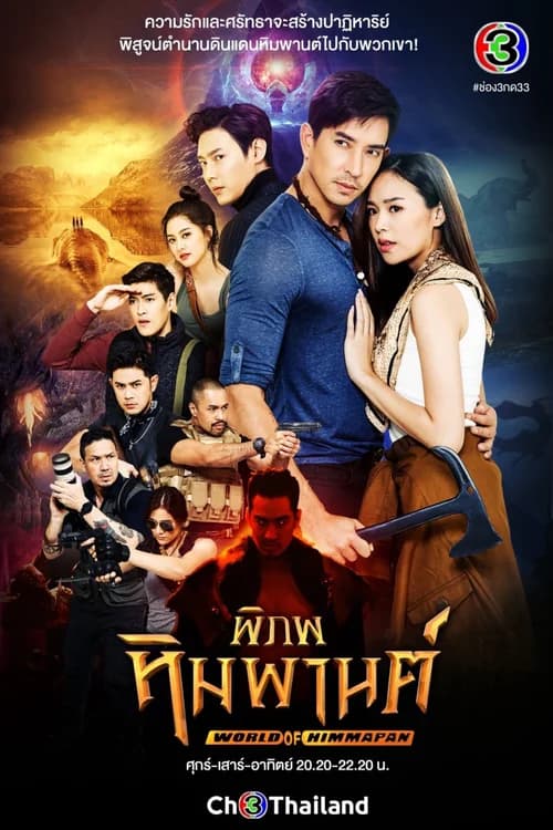 Poster phim Vùng Đất Huyền Bí (2021)