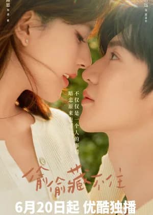 Poster phim Vụng Trộm Không Thể Giấu (2023)