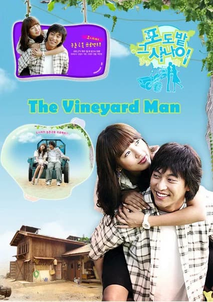 Poster phim Vườn nho (2006)