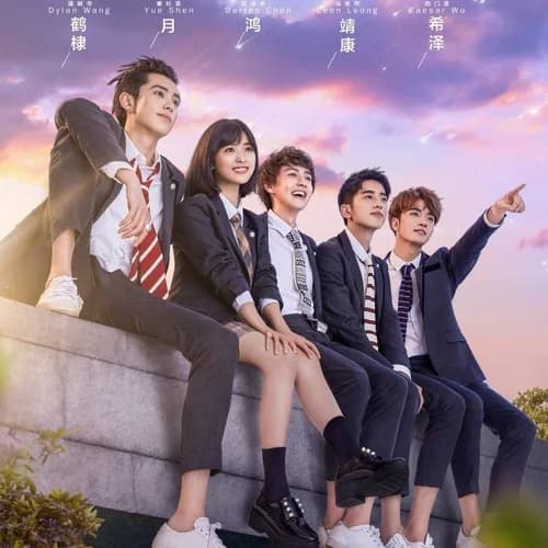 Poster phim Vườn sao băng (Bản Trung) (2018)