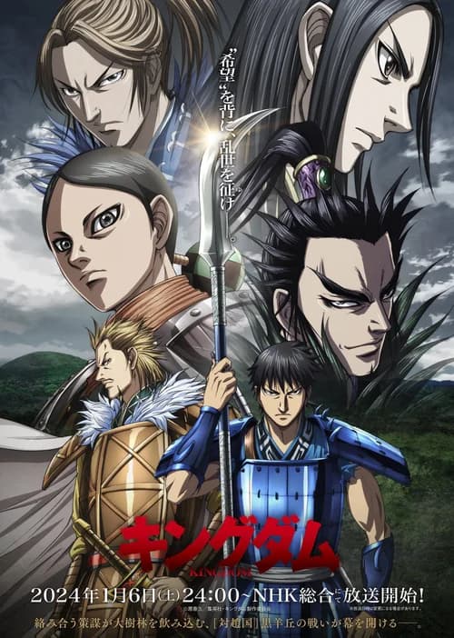Poster phim Vương Giả Thiên Hạ (Phần 5) (2012)