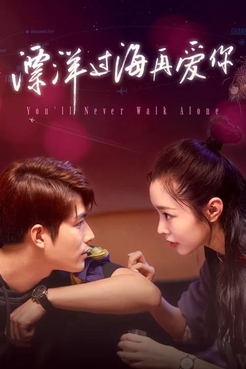 Poster phim Vượt Đại Dương Để Yêu Em (2023)