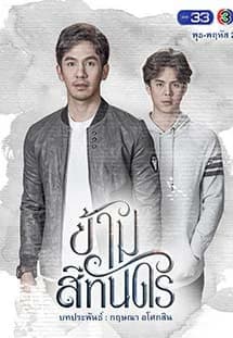 Poster phim Vượt Qua Bóng Tối (2022)
