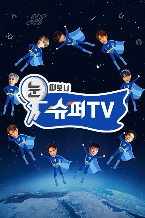 Poster phim Woke Up To SuperTV (2025)