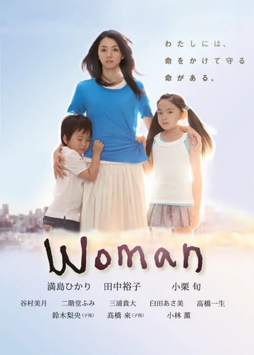 Poster phim Woman (2013)