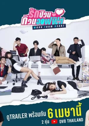 Poster phim Work From Heart (2022)