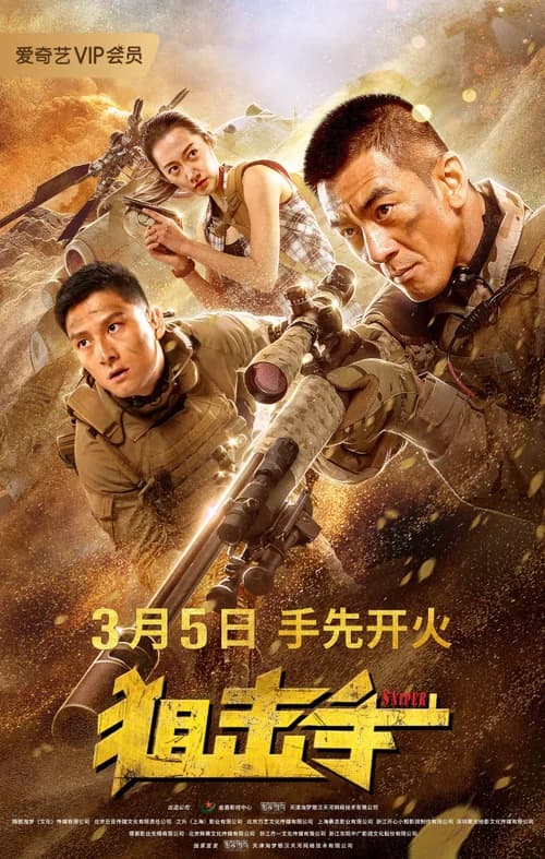 Poster phim Xạ Thủ (2020)