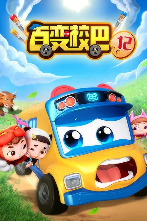 Poster phim Xe Buýt Biến Hình (Phần 12) (2019)