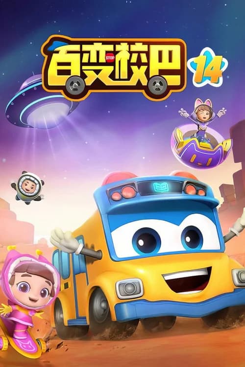 Poster phim Xe Buýt Biến Hình (Phần 14) (2019)