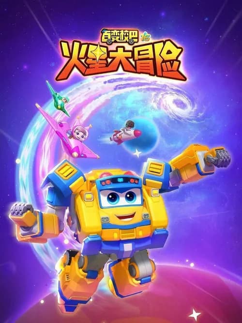 Poster phim Xe Buýt Biến Hình (Phần 16) (2019)