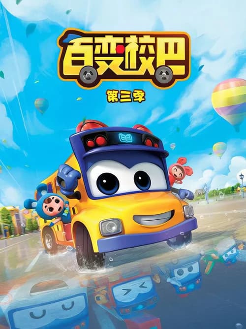 Poster phim Xe Buýt Biến Hình (Phần 3) (2019)