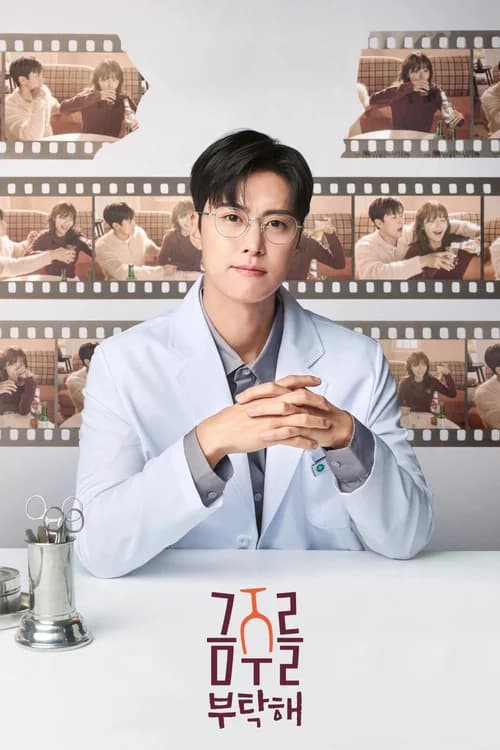 Poster phim Xin Bà Ngưng Nhậu Nhẹt (2025)