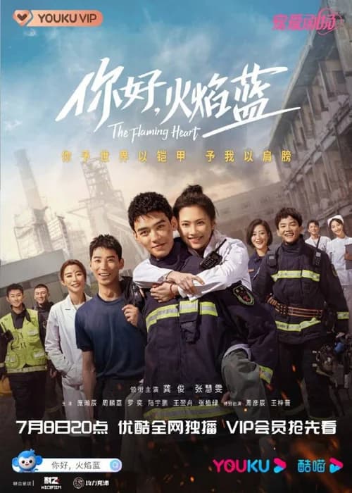 Poster phim Xin Chào, Hỏa Diễm Lam (2021)