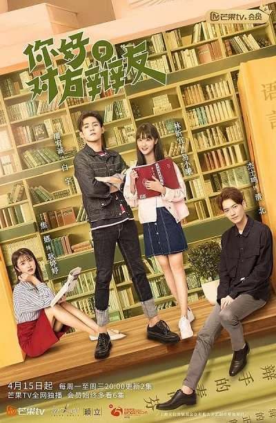 Poster phim Xin Chào Người Bạn Phản Biện