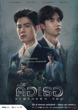 Poster phim Xin Chào Quái Vật (Bản Thái) (2021)