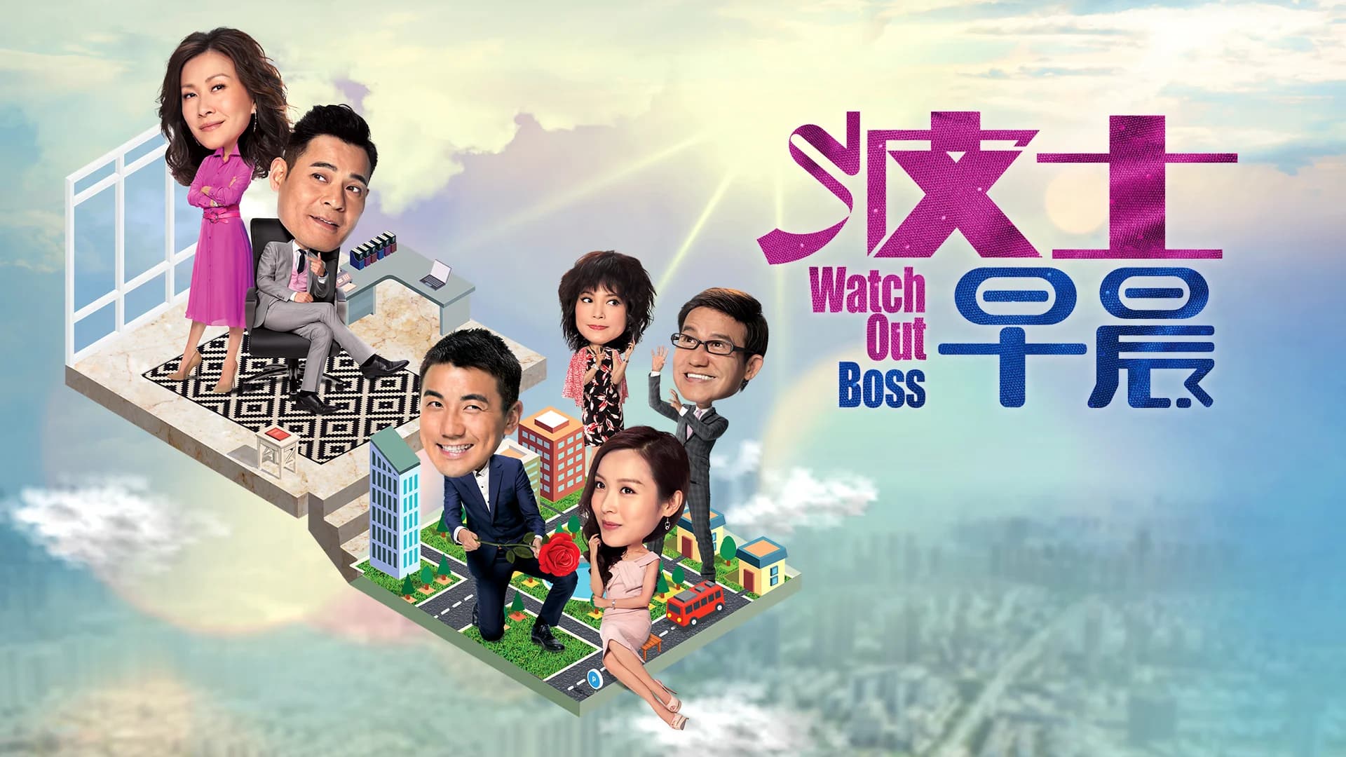 Backdrop phim Xin Chào Sếp Nhé