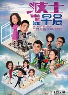 Poster phim Xin Chào Sếp Nhé (2018)