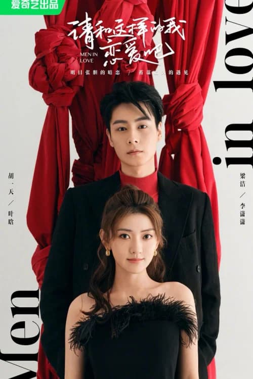 Poster phim Xin Hãy Yêu Anh Như Vậy (2024)