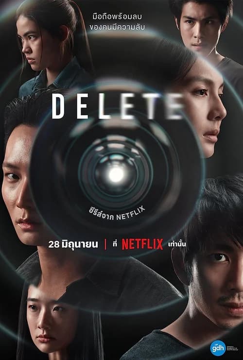 Poster phim Xóa bỏ (2023)