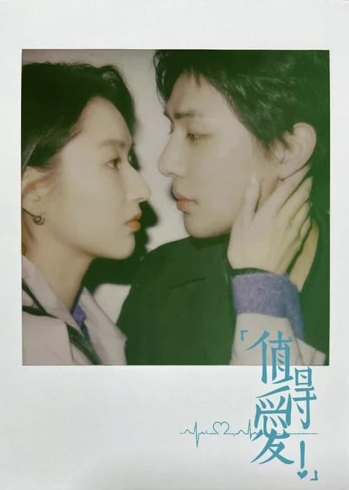Poster phim Xứng Đáng Để Yêu (2025)