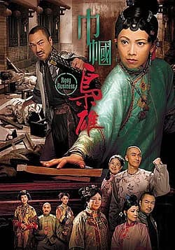 Poster phim Xứng Danh Tài Nữ (Phần 2) (2009)