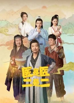 Poster phim Y Là Y, Hai Là Hai (2022)