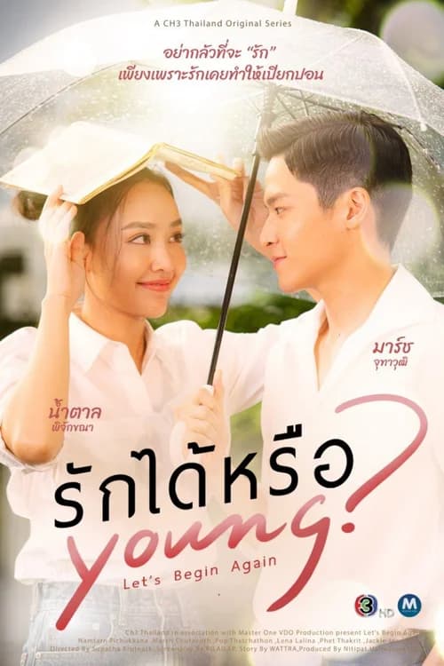 Poster phim Yêu Được Chưa (2026)