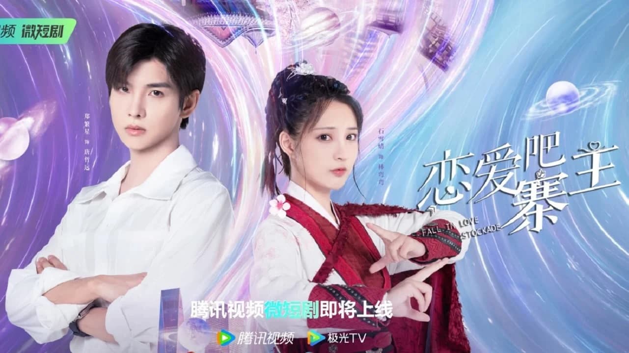 Backdrop phim Yêu Đương Đi Trại Chủ