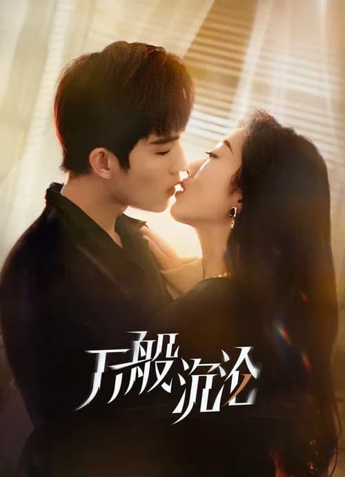 Poster phim Yêu Em 3000 Lần (2024)