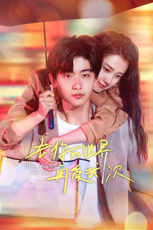 Poster phim Yêu Em Thêm Lần Nữa (2022)