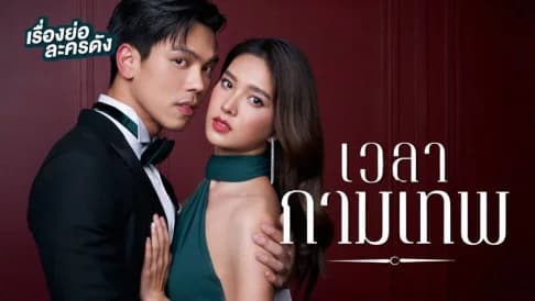 Backdrop phim Yêu Nhầm Chị Dâu