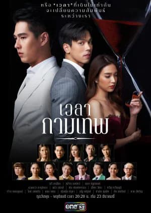 Poster phim Yêu Nhầm Chị Dâu (2022)