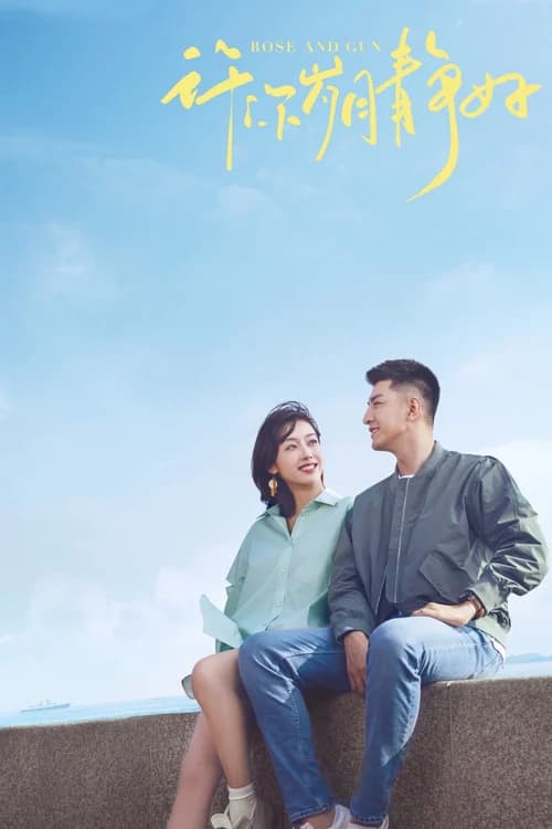 Poster phim Yêu Sắc Xanh Biển Cả (2025)