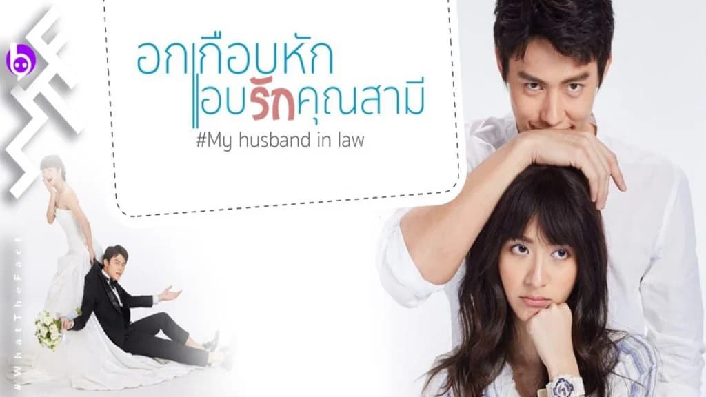 Backdrop phim Yêu Thầm Anh Xã