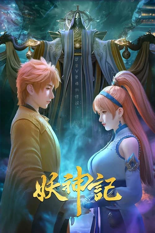 Poster phim Yêu thần ký (2017)