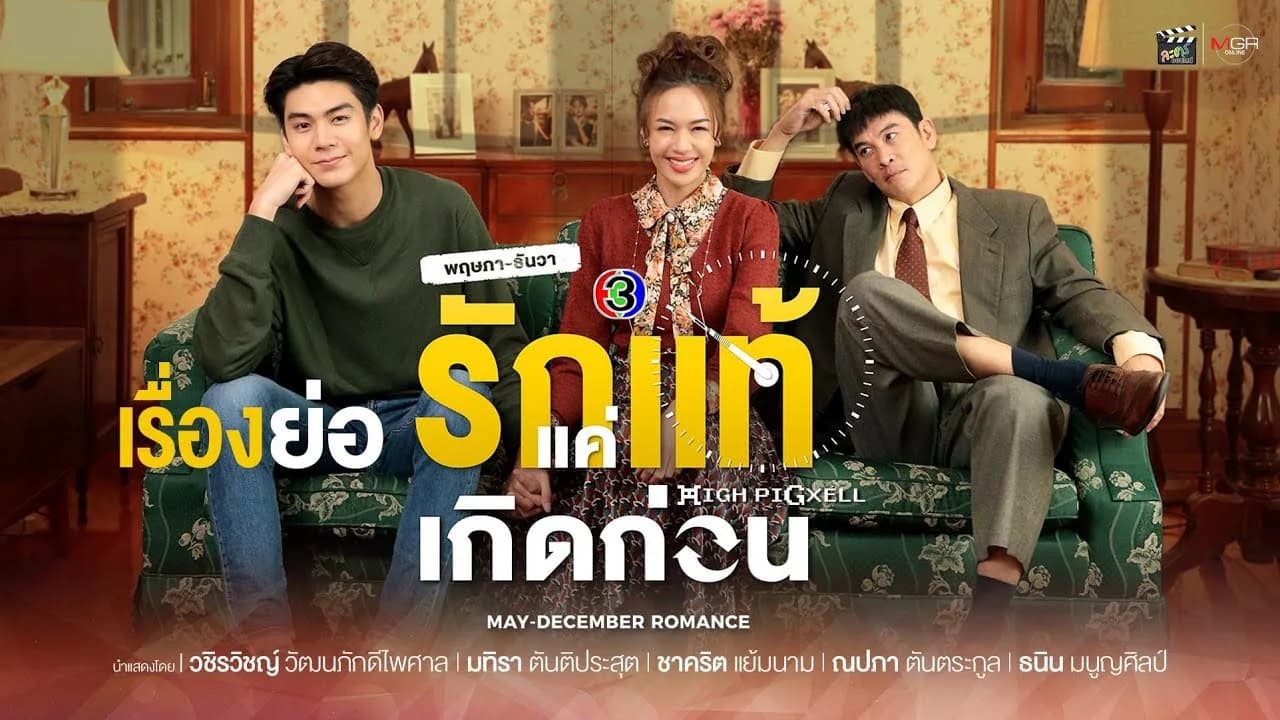 Backdrop phim Yêu Thật Chỉ Vì Sinh Ra Trước