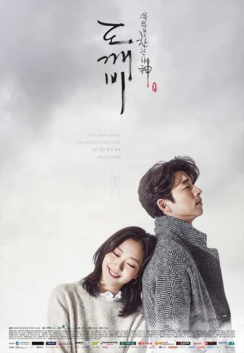 Poster phim Yêu tinh (Goblin) (2016)