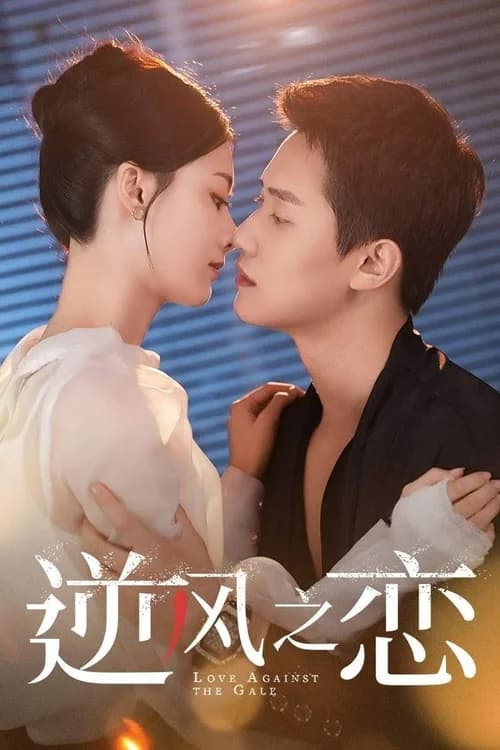 Poster phim Yêu Trong Bí Mật (2025)