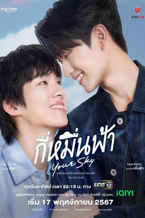 Poster phim Your Sky: Muôn Ngàn Trời Mây (2024)
