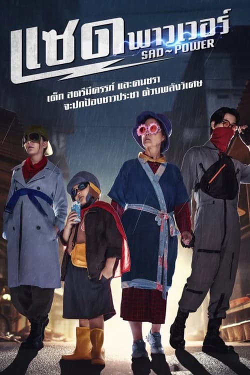 Poster phim Z Power (2024)