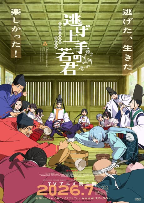 Poster phim The Elusive Samurai Season 2 (2026)