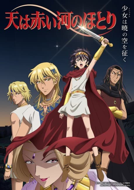 Poster phim Red River (2026)