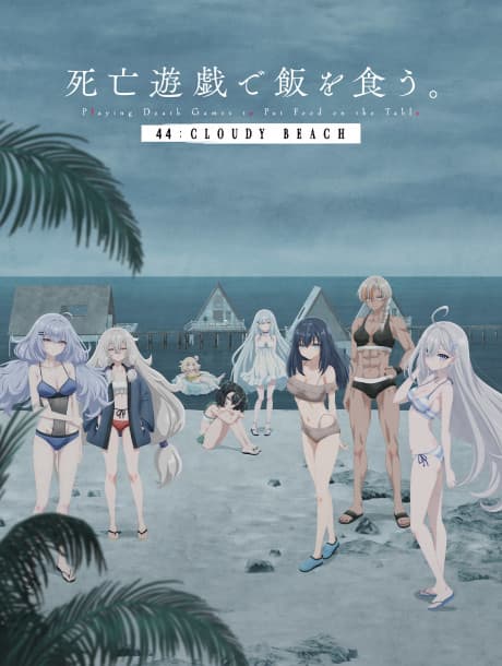Poster phim Shibou Yuugi de Meshi wo Kuu. 44:CLOUDY BEACH (2026)