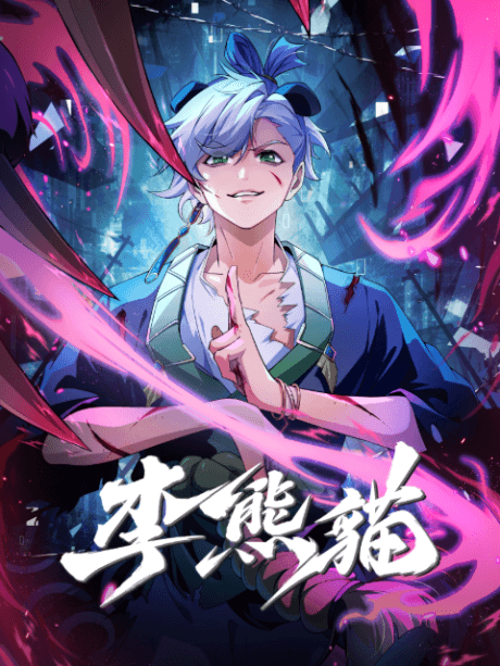 Poster phim Raised by Demons: Panda Li (2026)