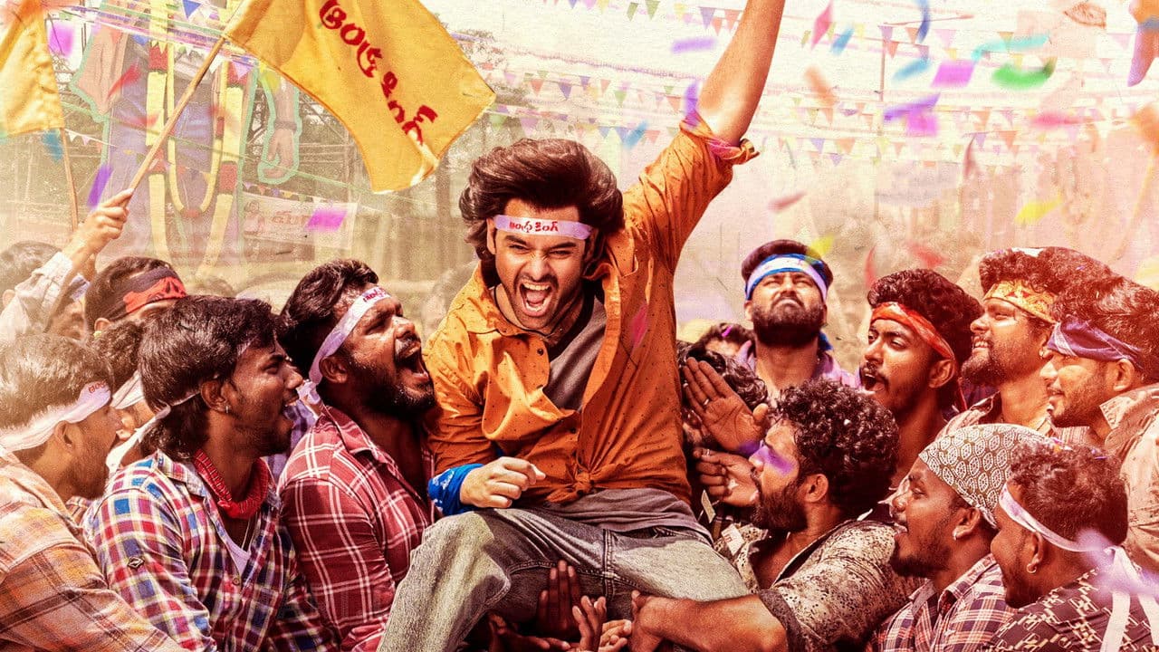 Backdrop phim Andhra King Taluka