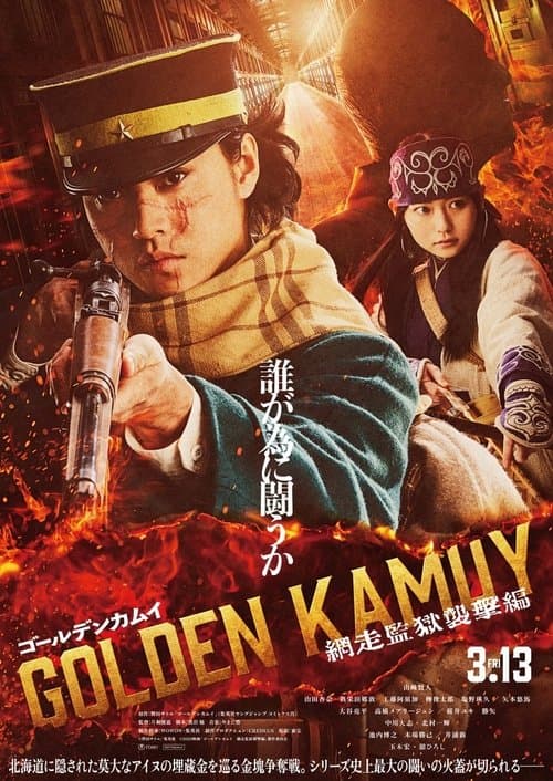Poster phim Golden Kamuy -The Abashiri Prison Raid- (2026)