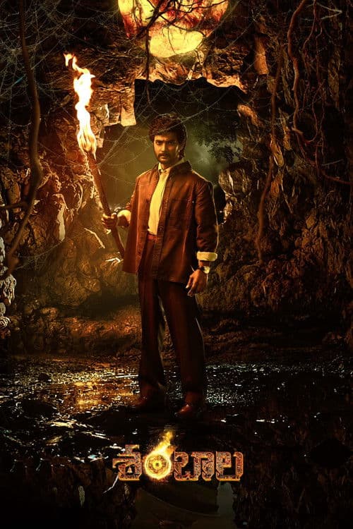 Poster phim Shambhala (2025)