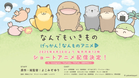 Poster phim Gekkan! Nanmono Anime (2025)