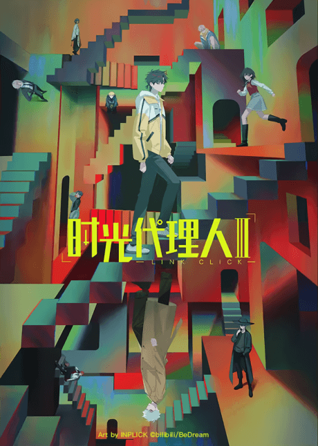 Poster phim Link Click Season 3 (2026)